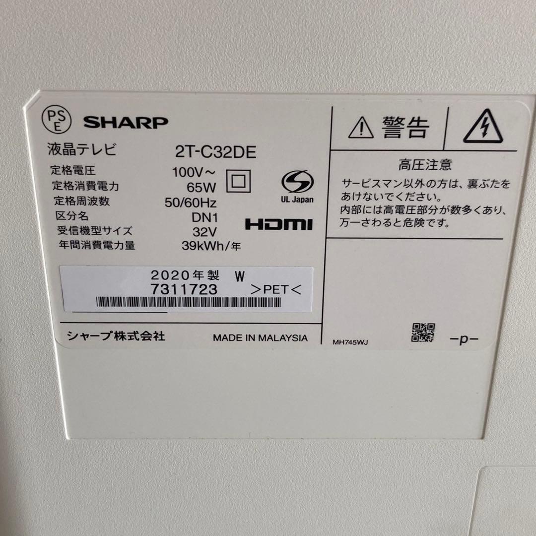 SHARP 液晶テレビ 白色 2T-C32DE 32型