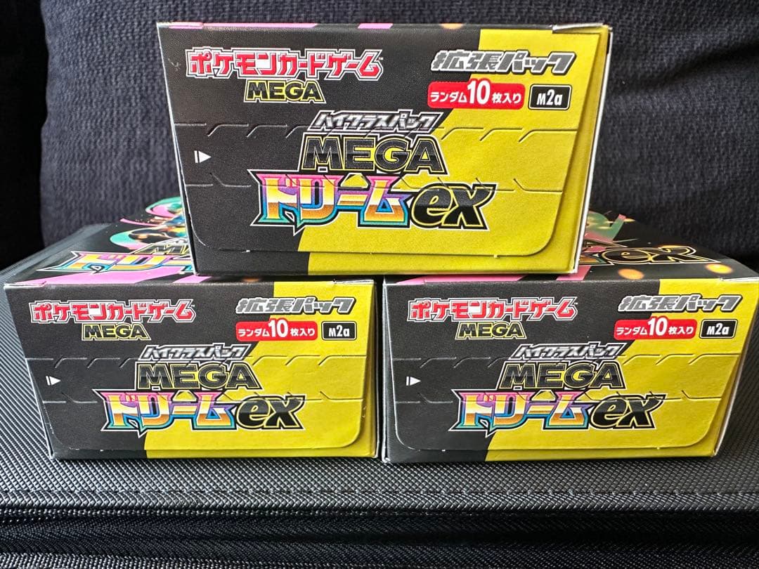ハイクラスパック MEGA ドリームex 3BOX シュリンクなし ペリペリあり