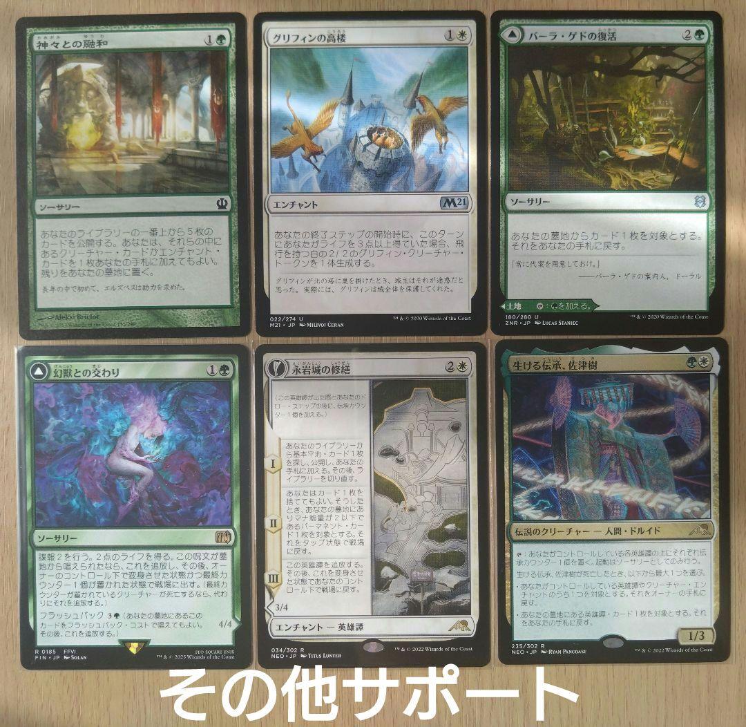 【MTG】統率者デッキ スピラの希望、ユウナ【EDH】