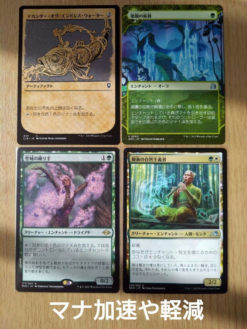 【MTG】統率者デッキ スピラの希望、ユウナ【EDH】