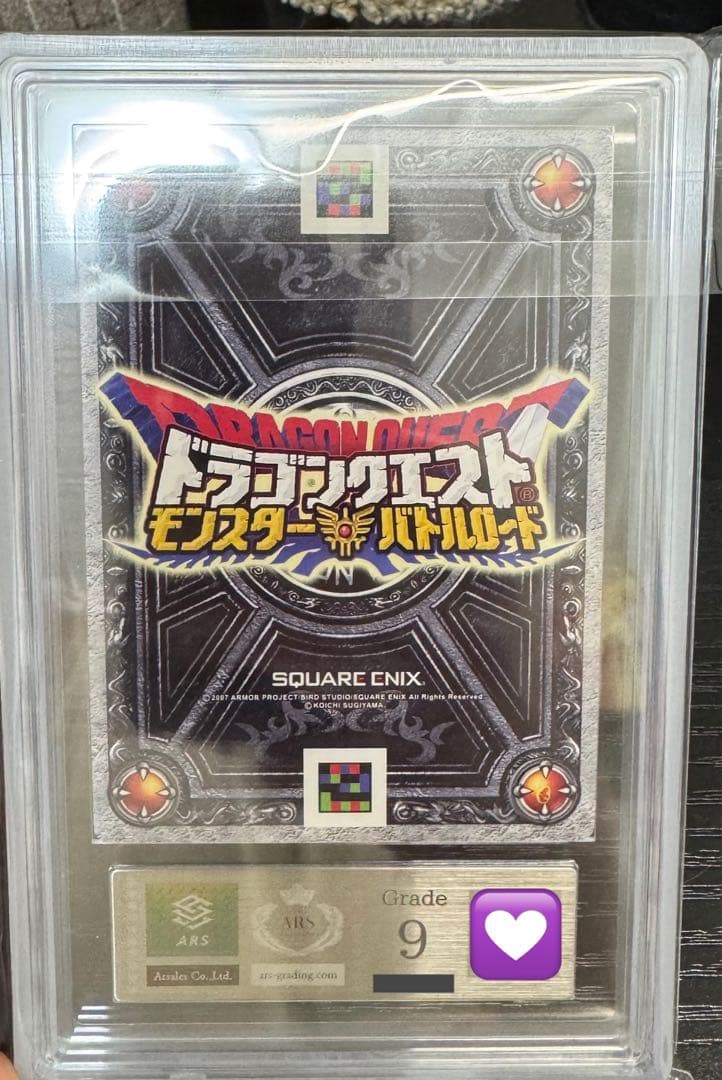 ドラゴンクエスト モンスターバトルロード ぱふぱふ ロトSP 刻印