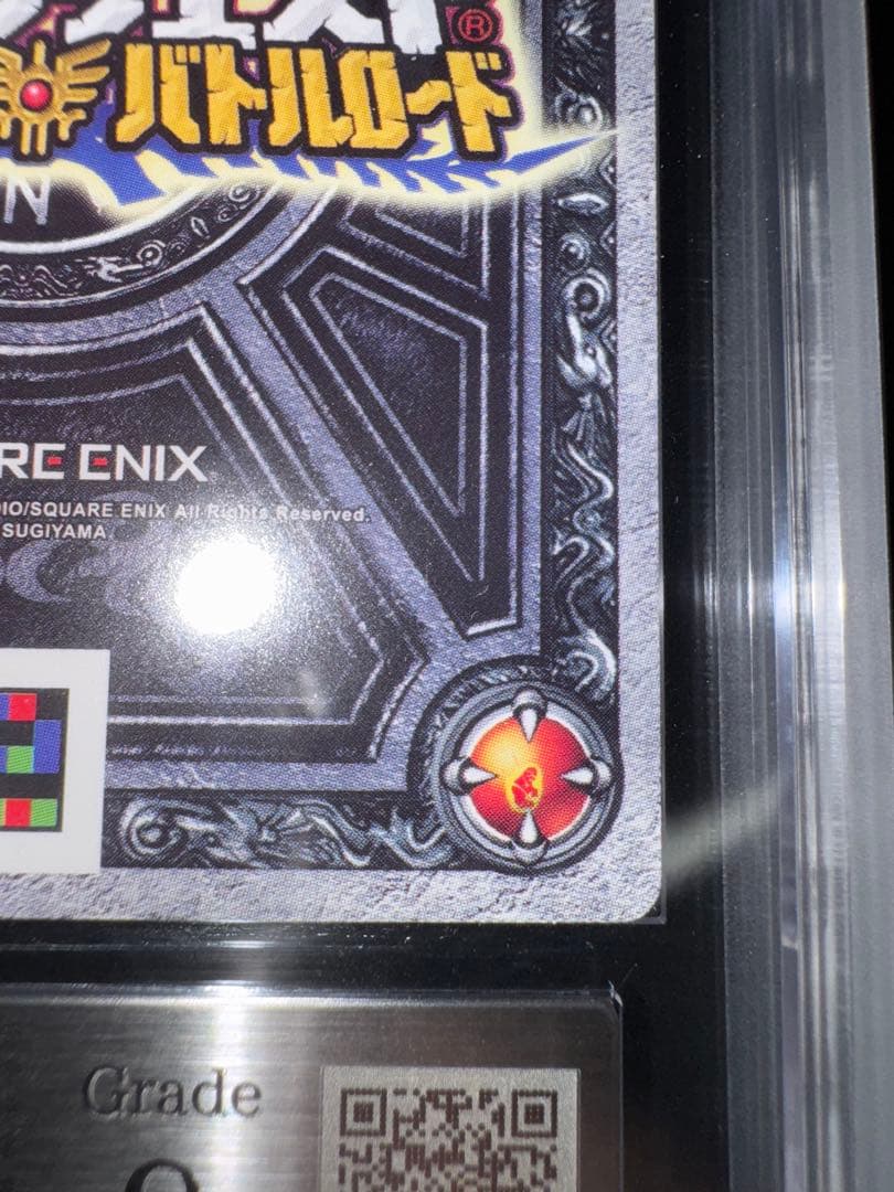 ドラゴンクエスト モンスターバトルロード ぱふぱふ ロトSP 刻印