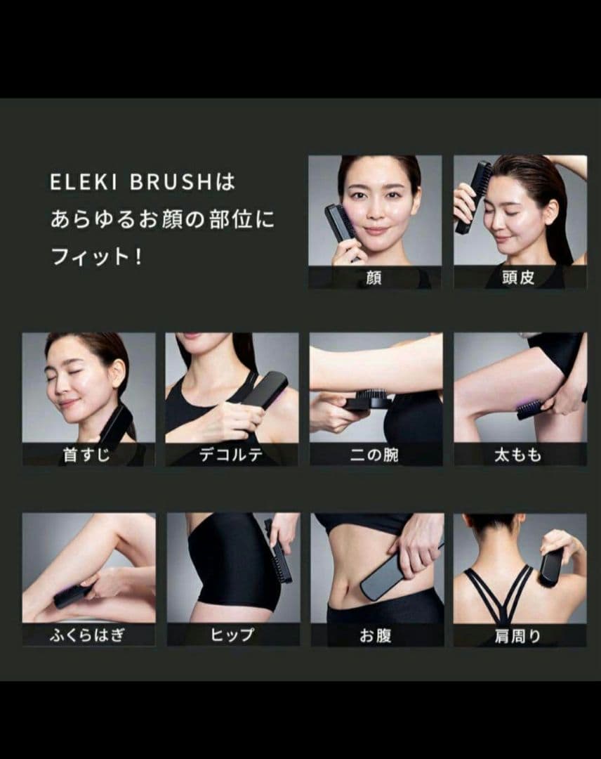 Brighte ELEKI BLUSH エレキブラシ 美品