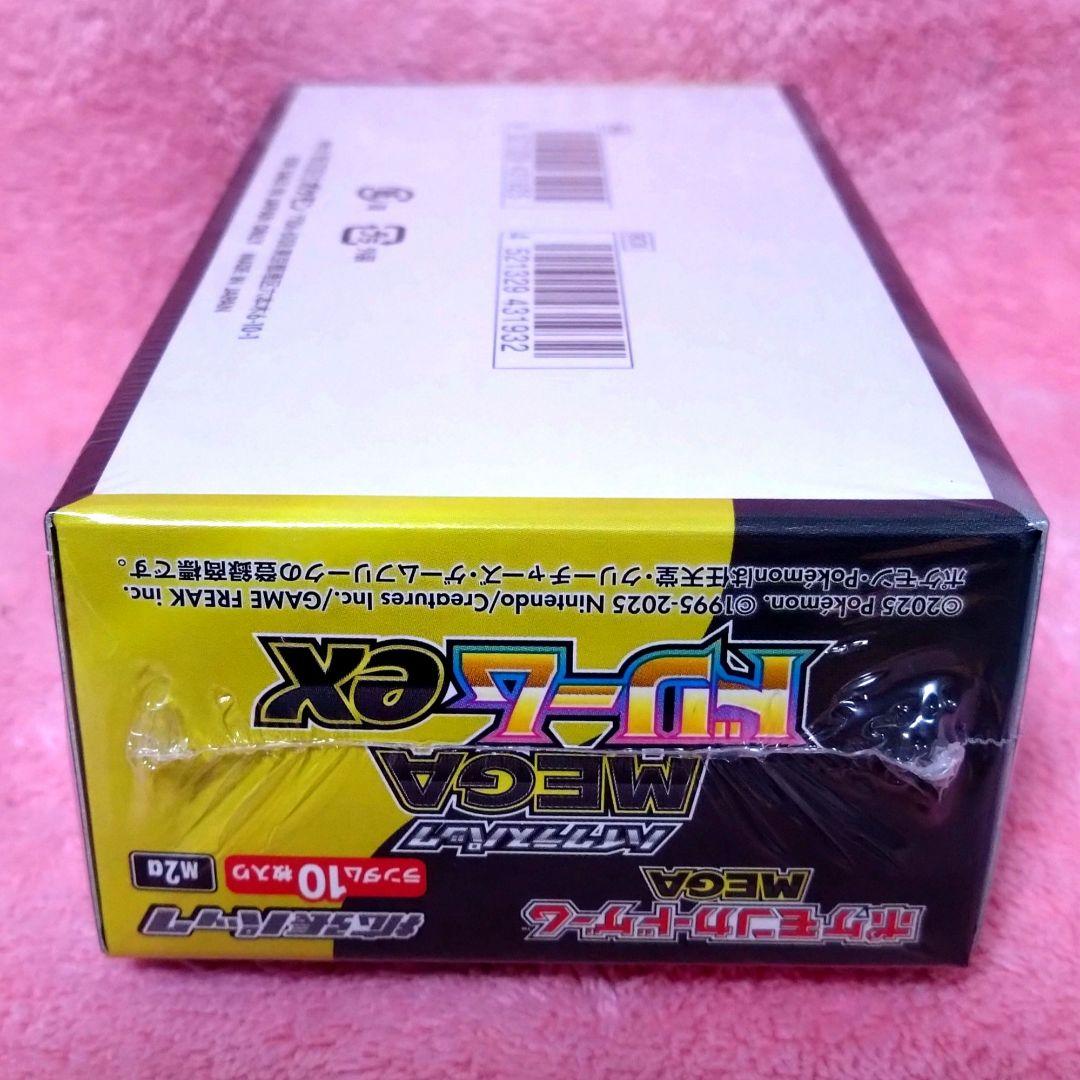 シュリンク付き MEGAドリームex 1BOX ポケモンカード 　匿名配送