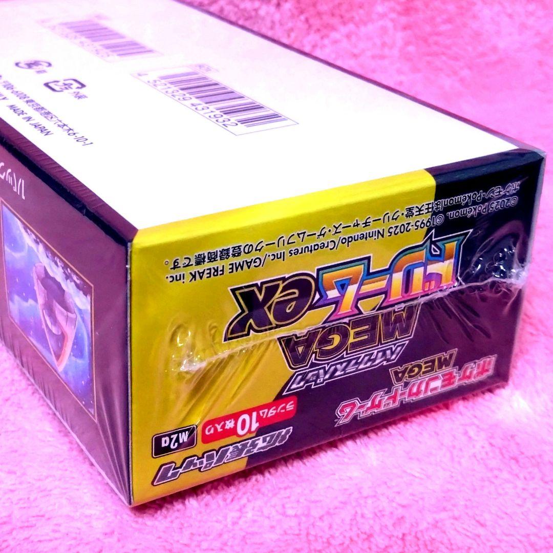 シュリンク付き MEGAドリームex 1BOX ポケモンカード 　匿名配送