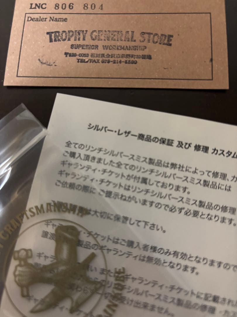 LYNCH SILVERSMITH リンチシルバースミス