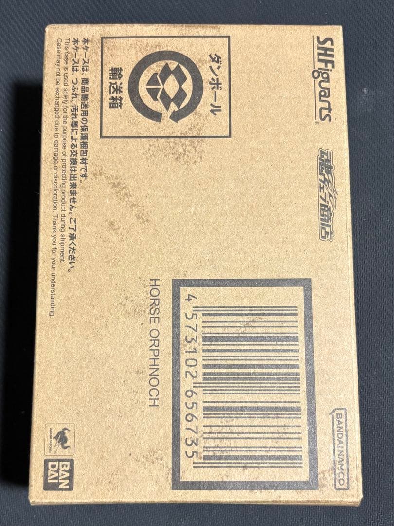 ホースオルフェノク 真骨彫