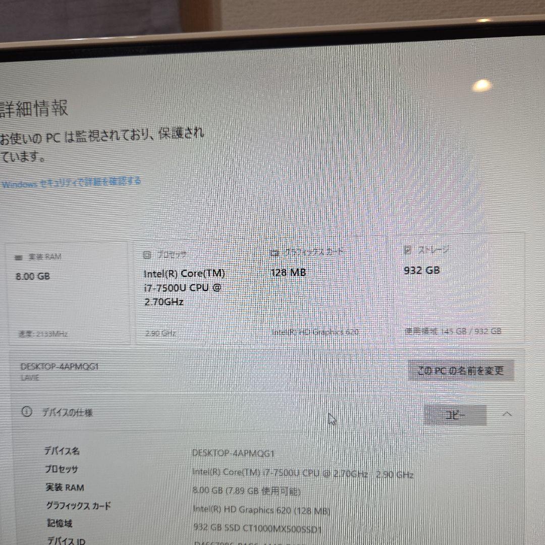NEC LAVIE 一体型デスクトップパソコン　テレビ視聴可　ssd