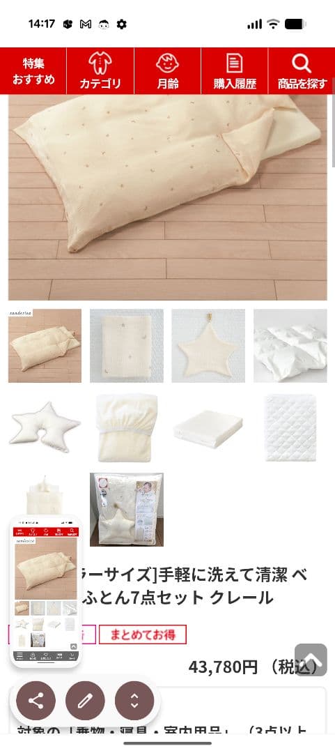 美品　KATOJI　ハイポジションベビーベット　木製ホワイトオープンベッド