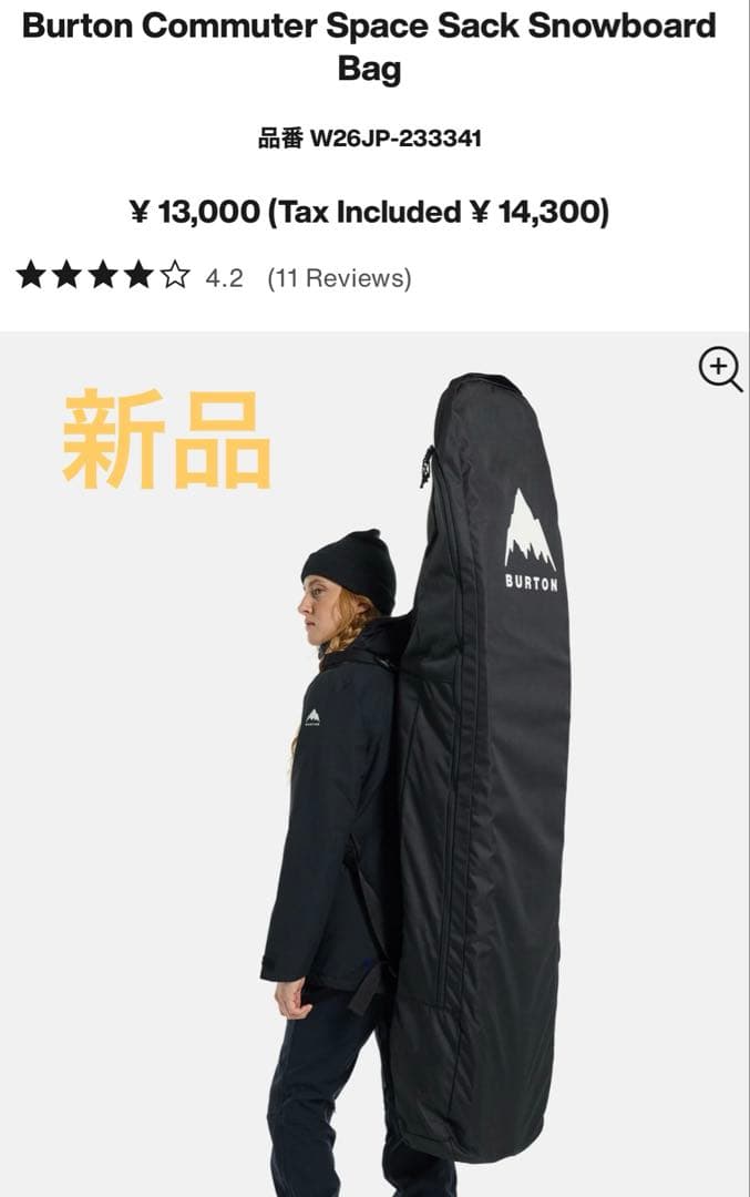 新品 Burton board Bag バートン スノーボードバッグ