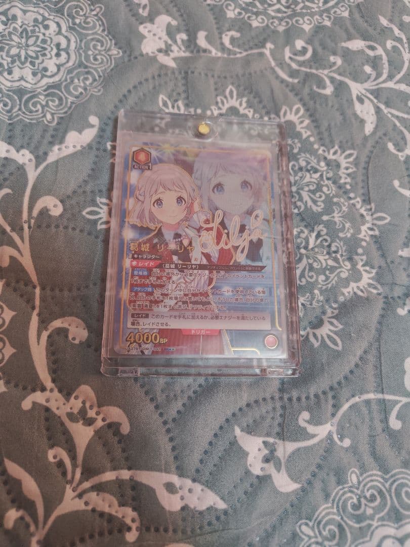 UNION ARENA 葛城リーリヤ レアカード　ユニアリ