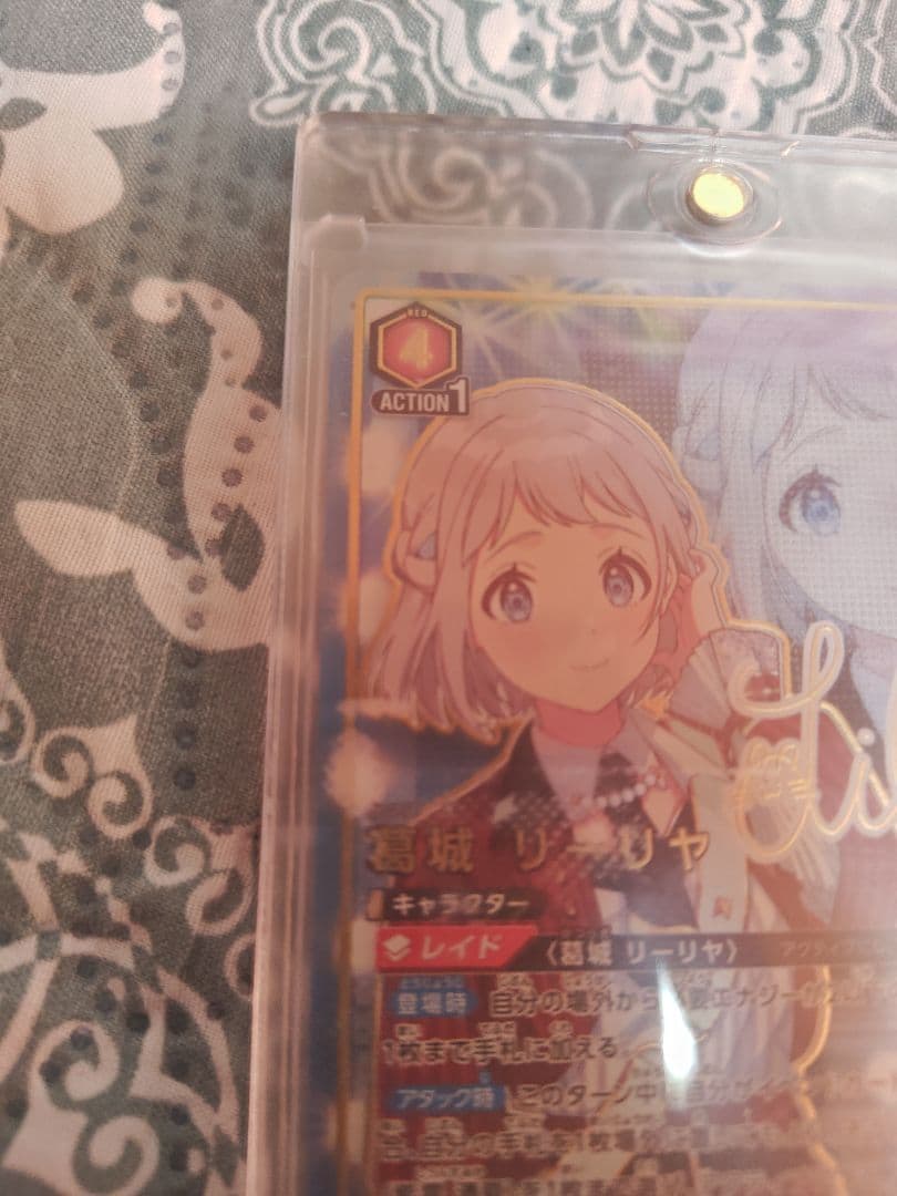 UNION ARENA 葛城リーリヤ レアカード　ユニアリ