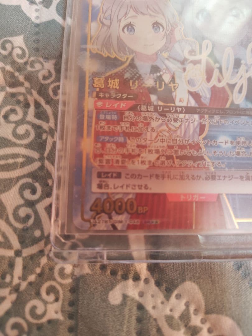 UNION ARENA 葛城リーリヤ レアカード　ユニアリ