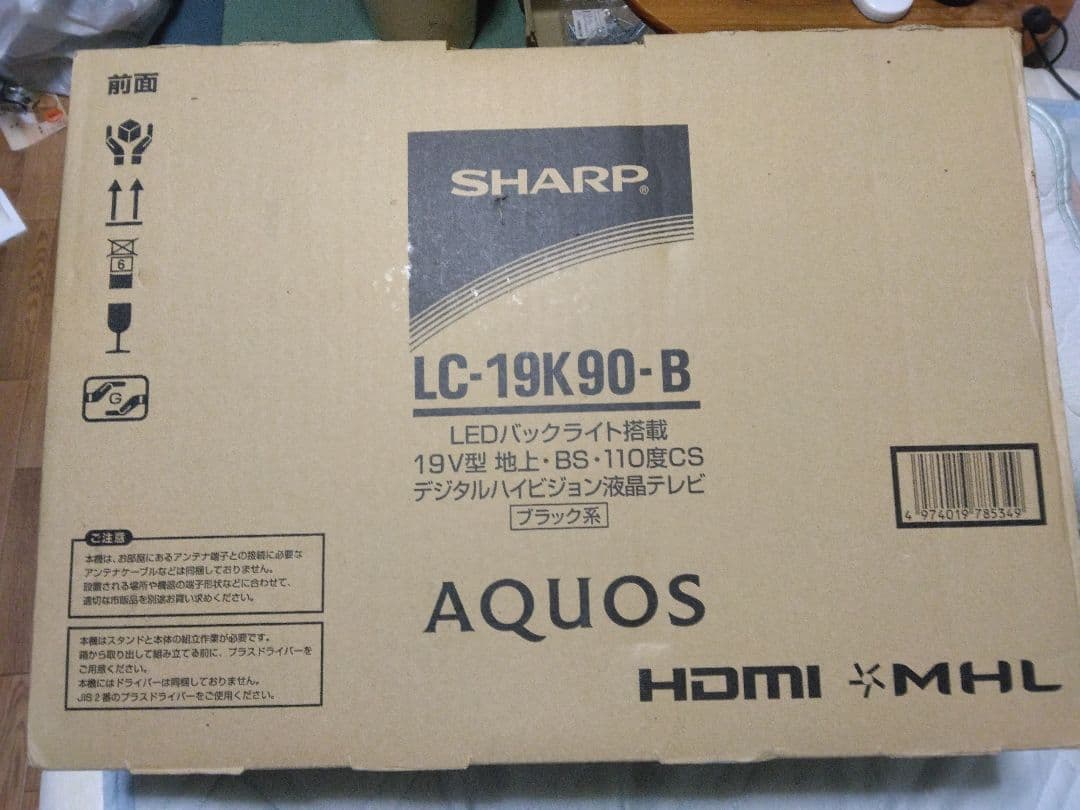 【未使用】シャープ 液晶テレビ AQUOS フルハイビジョン