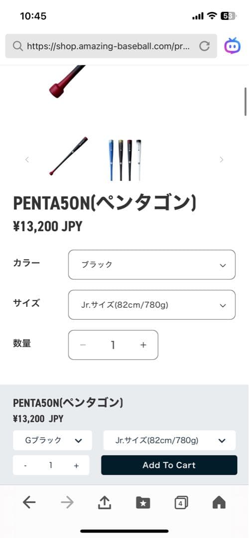 ミノルマン　ペンタゴンPENTA5ON トレーニングバット 青 少年用