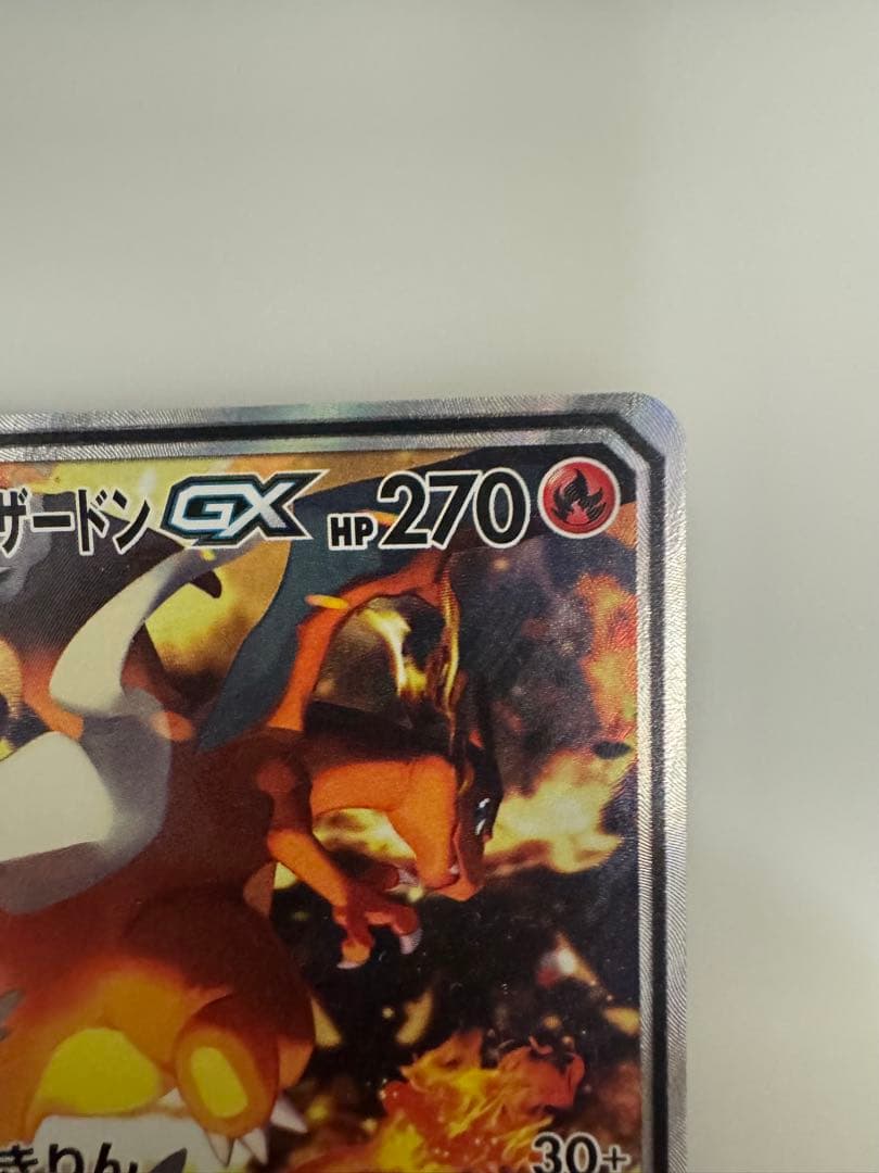 【即日発送】レシラム＆リザードンGX SA SR SM10 ダブルブレイズ