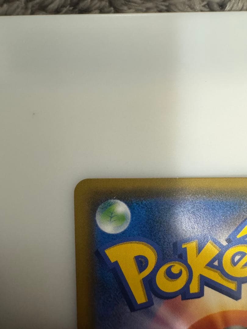 【即日発送】レシラム＆リザードンGX SA SR SM10 ダブルブレイズ