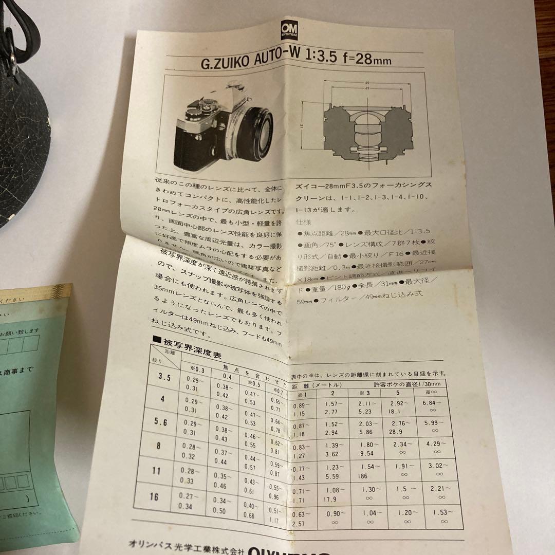 オリンパス　広角レンズ　F3.5   f=28mm