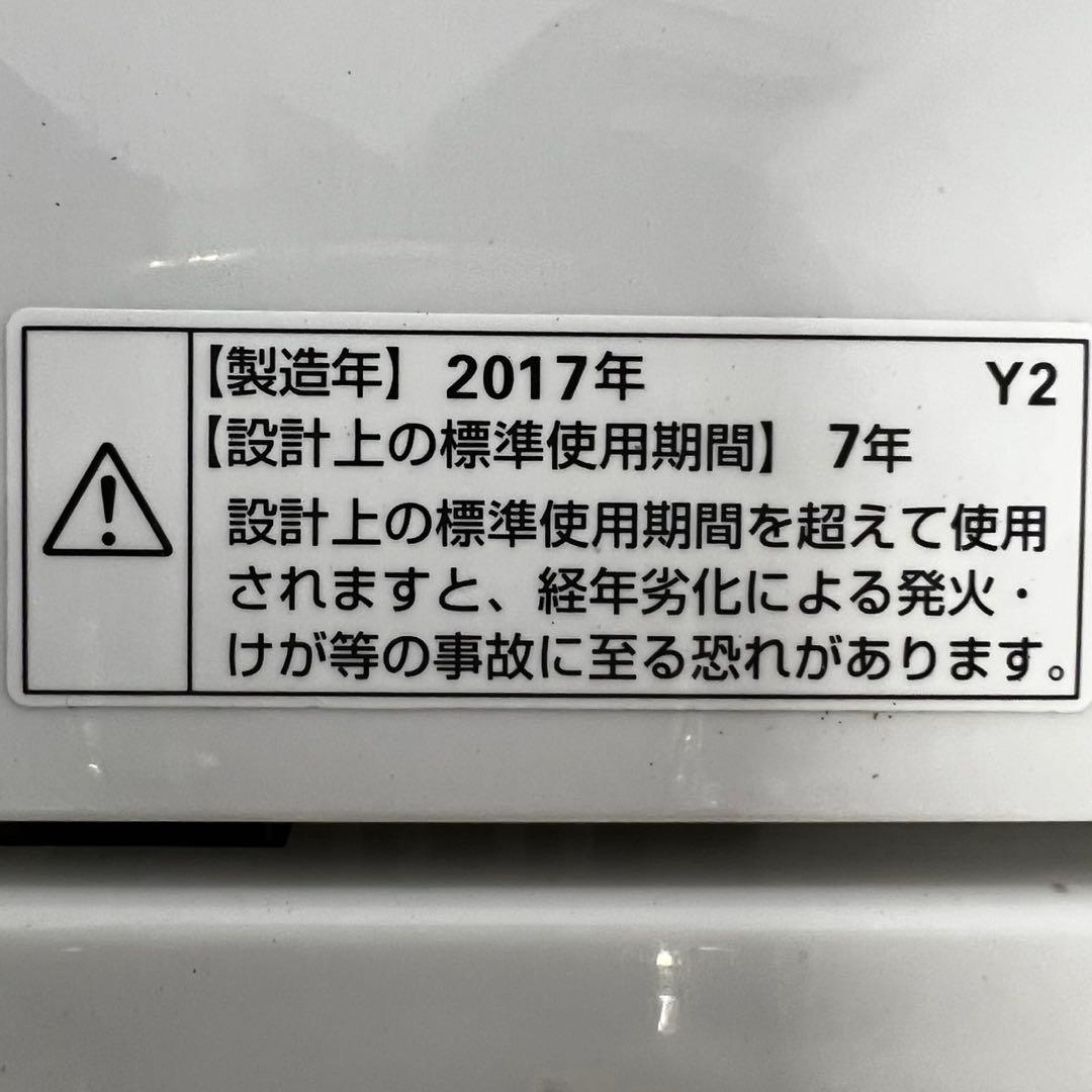 ★800　家電2点セット　洗濯機　冷蔵庫　一人暮らし　安い　東芝　小型　設置無料