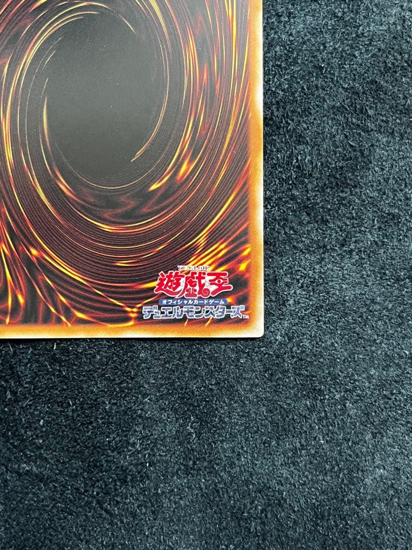 遊戯王　増殖するG スタンプバージョン　プリシク