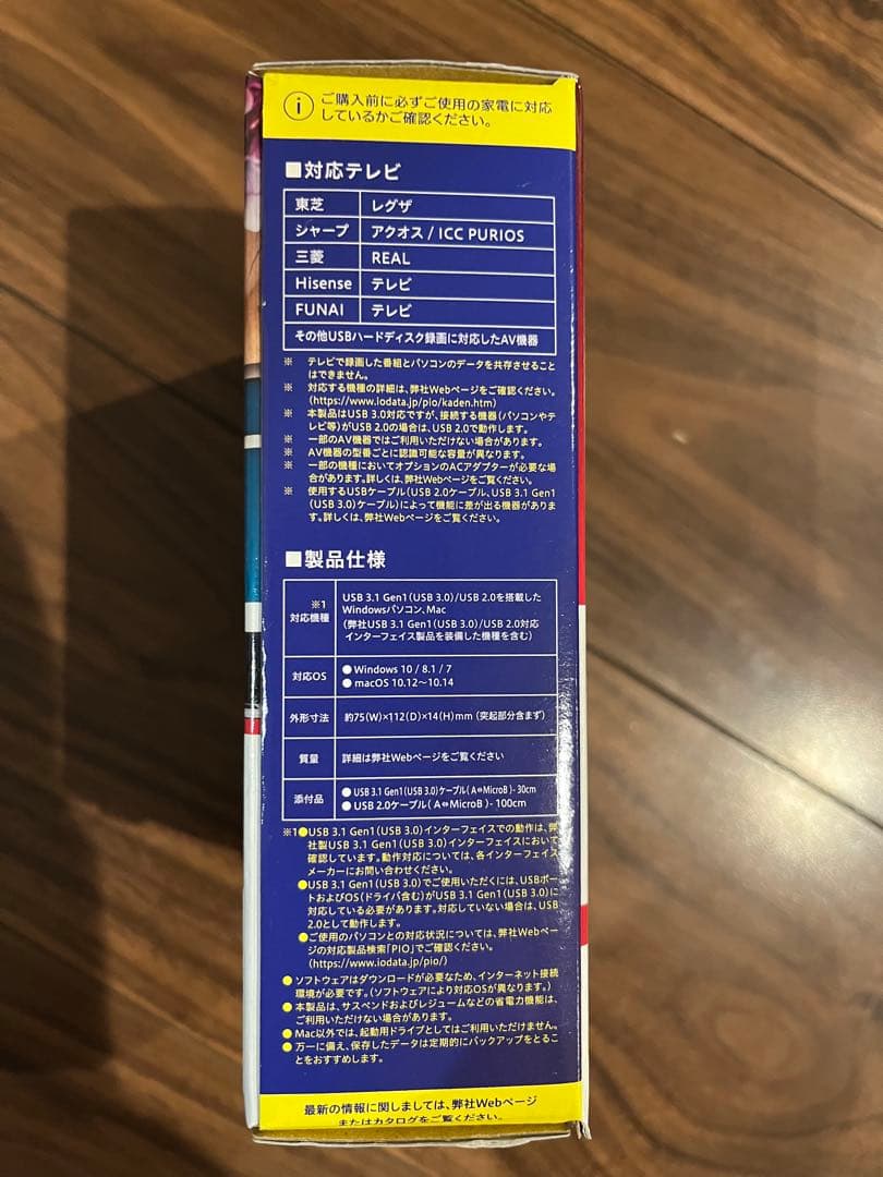 マ*ー様 I-O DATA 500GB 外付けハードディスク　2個セット