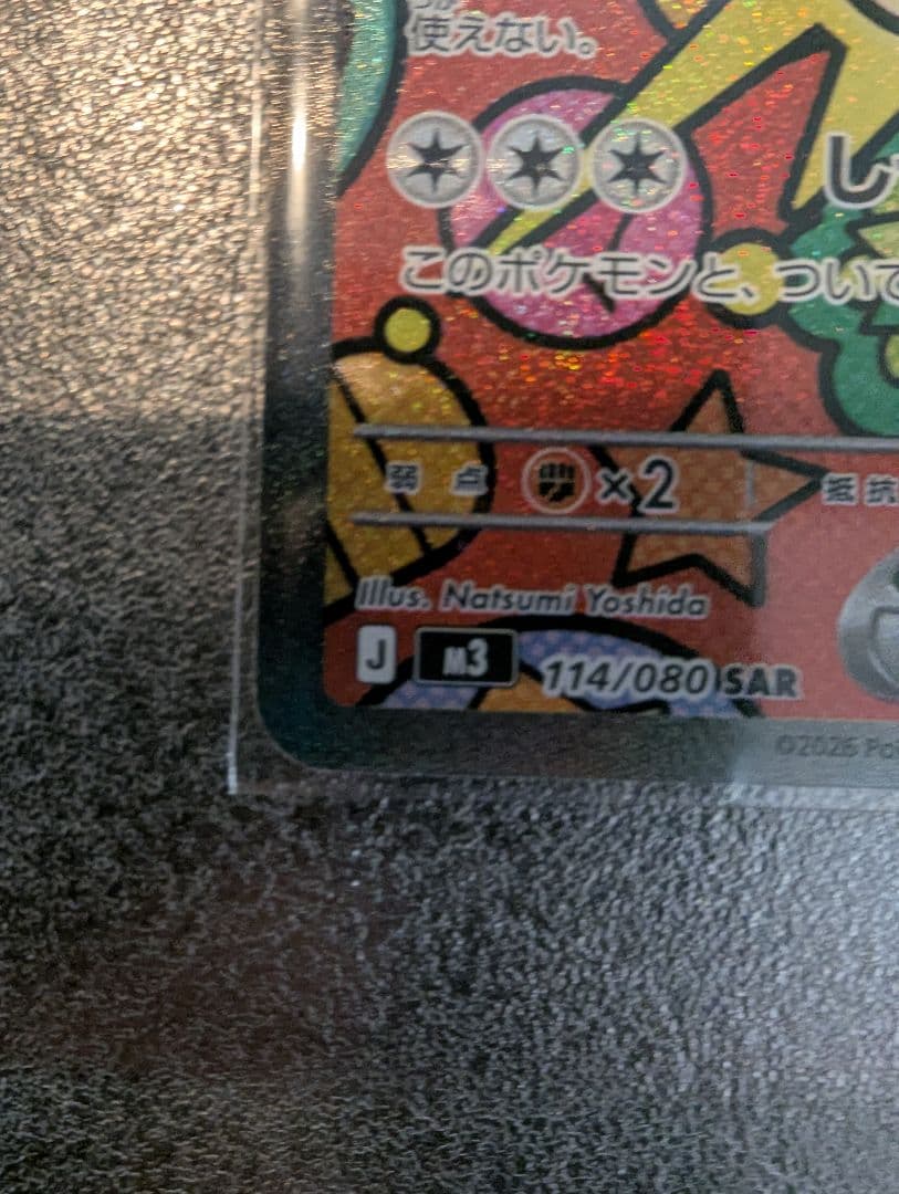 か*な様 ニャース sar