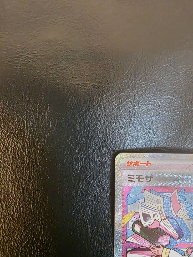 ポケモンカード　ミモザ　SAR