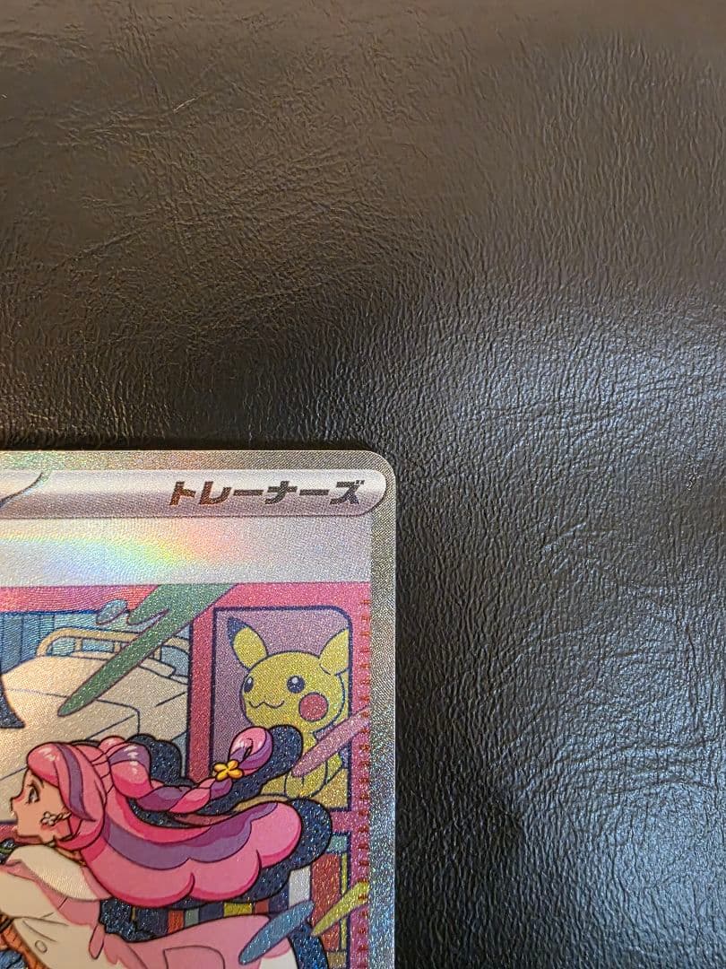 ポケモンカード　ミモザ　SAR