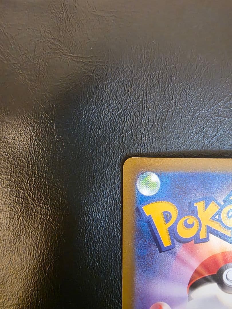 ポケモンカード　ミモザ　SAR