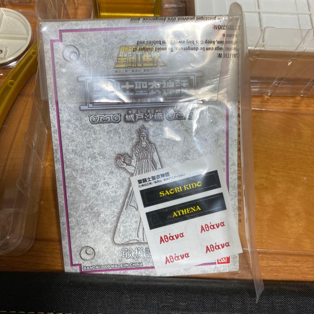 バンダイ　聖闘士星矢 城戸沙織