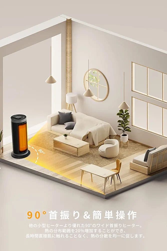 【2022最新進化モデル】セラミックヒーター 電気ファンヒーター 大風量