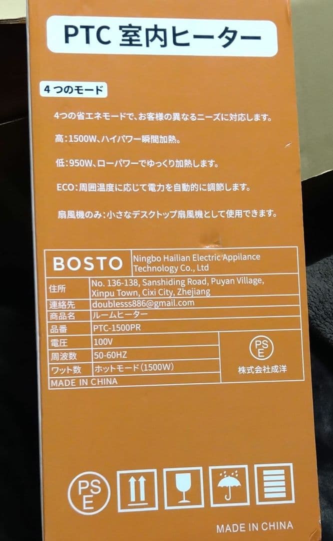 【2022最新進化モデル】セラミックヒーター 電気ファンヒーター 大風量