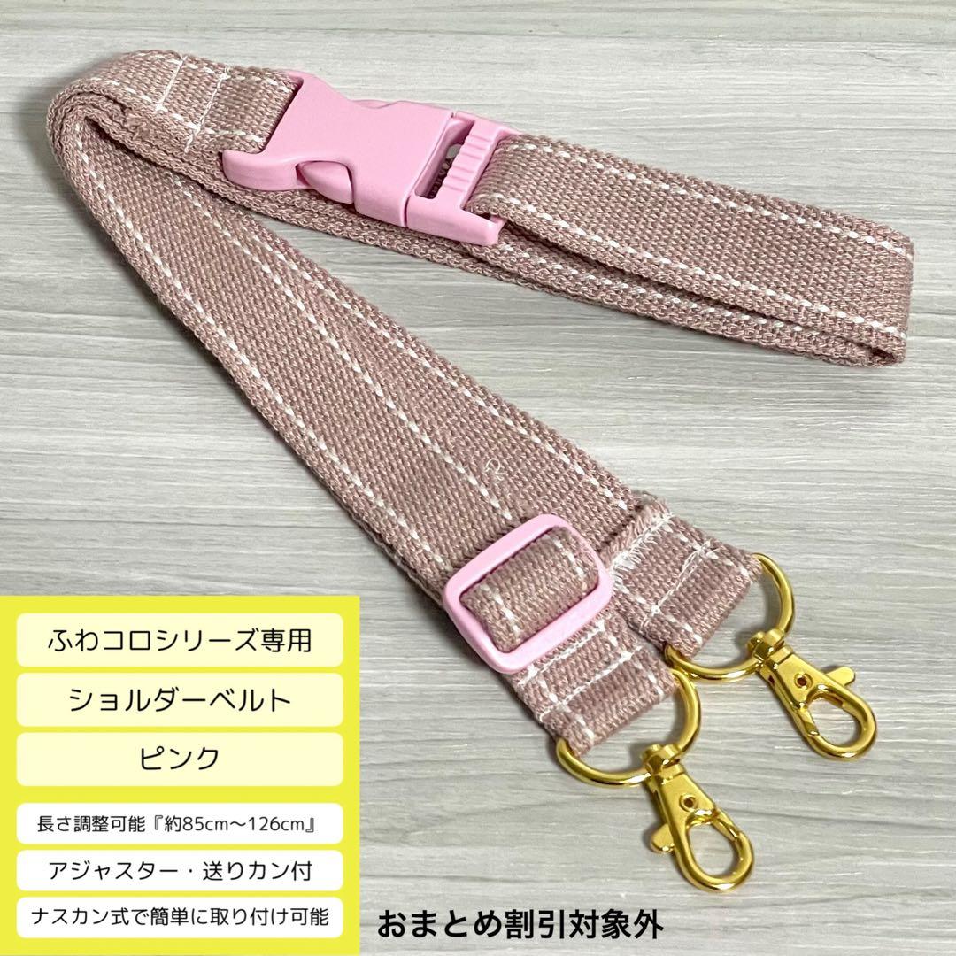 ♡しろにゃ♡　ふわコロエッグバッグ&ショルダー　4点セット