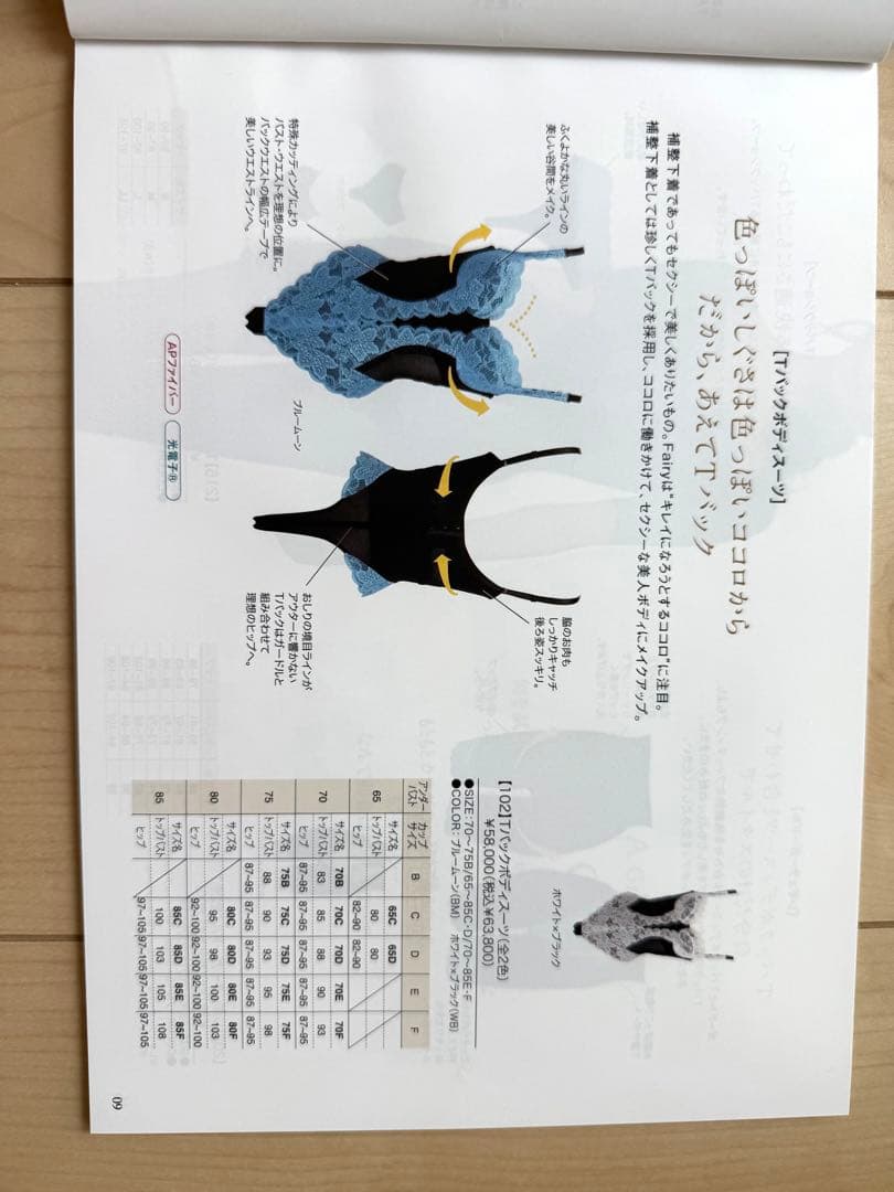 【新品・未使用】LALA Grant Fairy ボディスーツサイズ80D