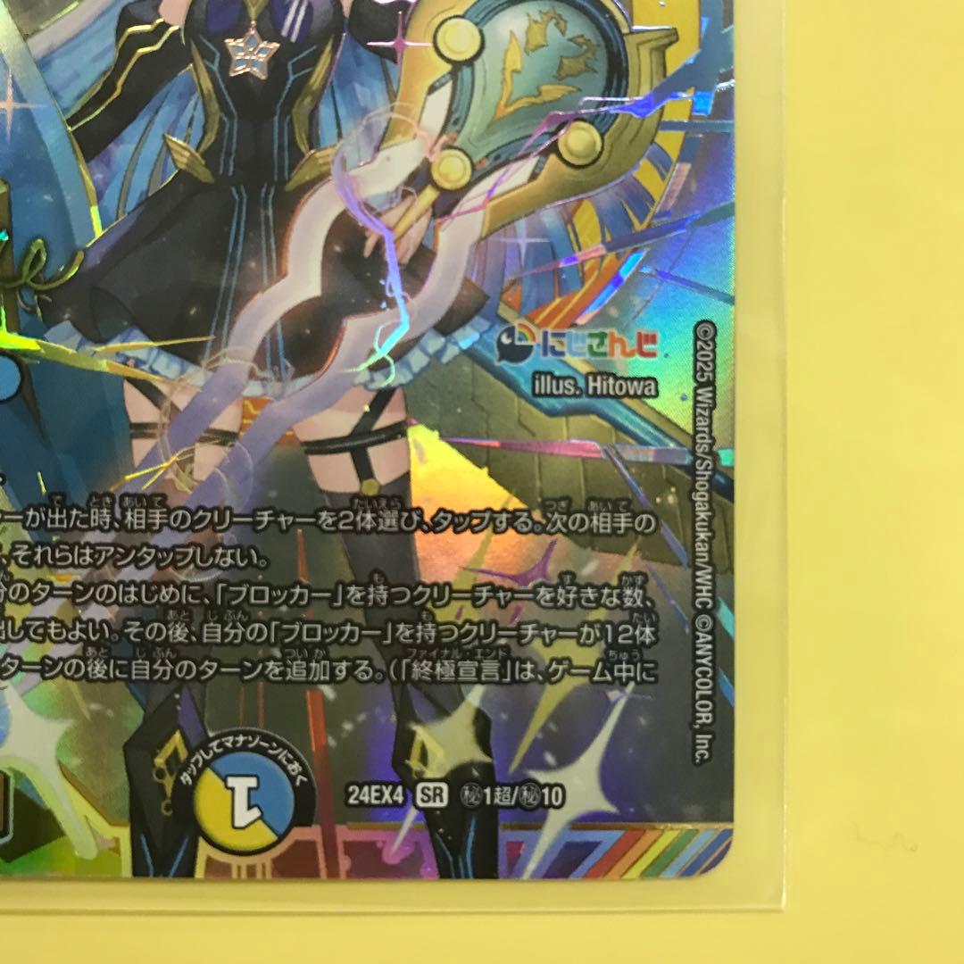 審判の精霊ラストジャッジ　サインシークレット　デュエマ