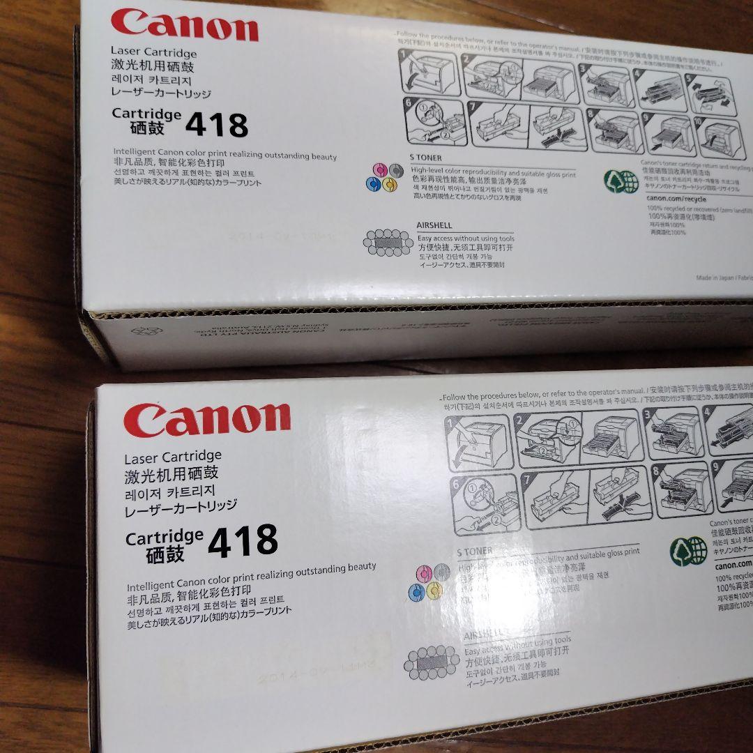 【値下げ受付可能】Canon　レーザーカートリッジ　ブラック・マゼンダ　未使用