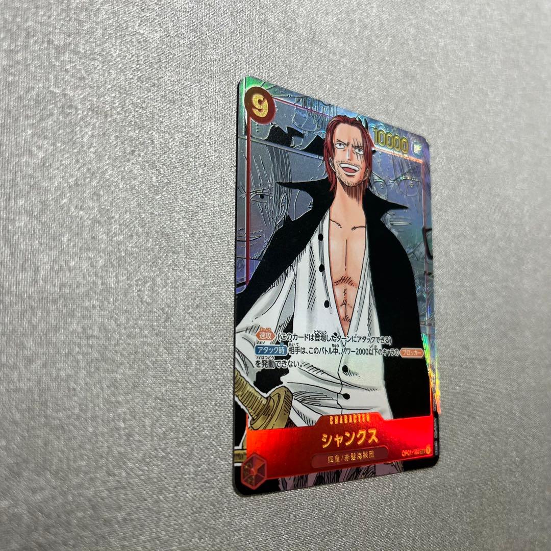 シャンクス　コミックパラレル　ワンピースカード　OP01-120