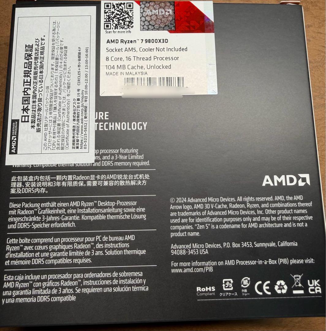 AMD Ryzen 7 9800X3D CPU 未使用