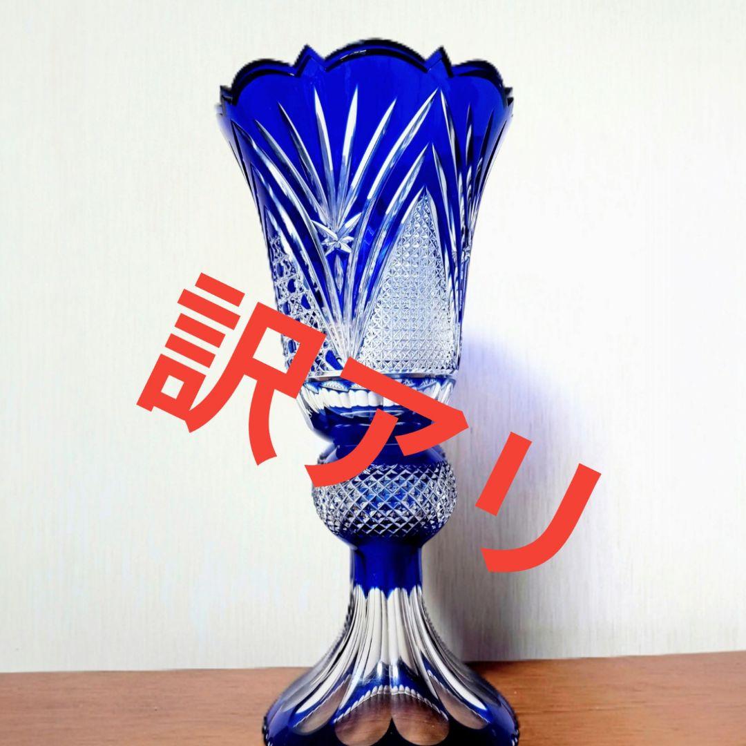 チェコボヘミア花瓶　青　　オブジェ　ビンテージ