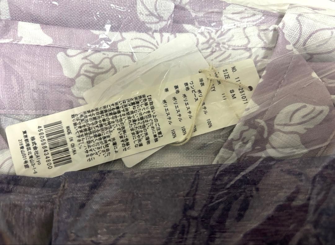 Cinematiq 2wayセパレート浴衣　S〜Mサイズ ラベンダー藤紫