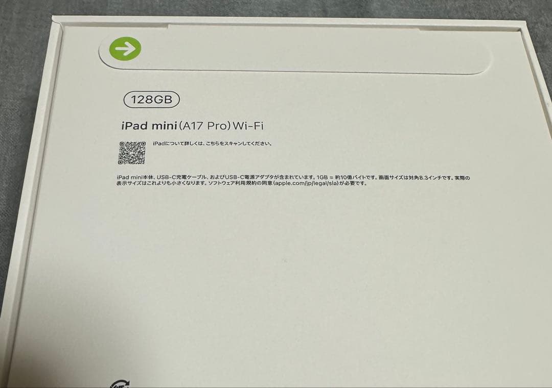 新品 iPad mini 第7世代 (A17 Pro)128GB Wi-Fi