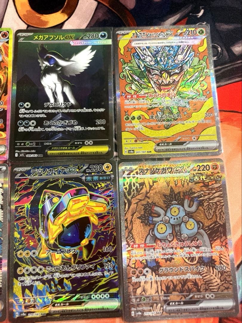 セント【ポケカ引退品】SARポケカまとめ売り8枚セット