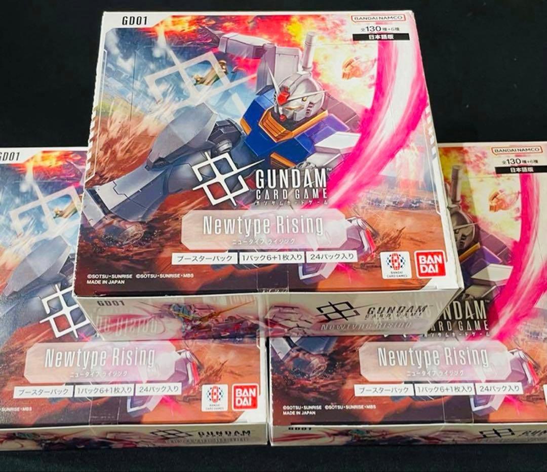 新品未開封 ガンダムカードゲーム Newtype Rising 3box