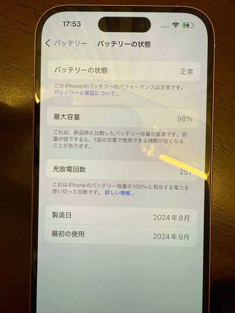 iPhone16 ピンク 本体 256G バッテリー最大容量98% 少し傷あり
