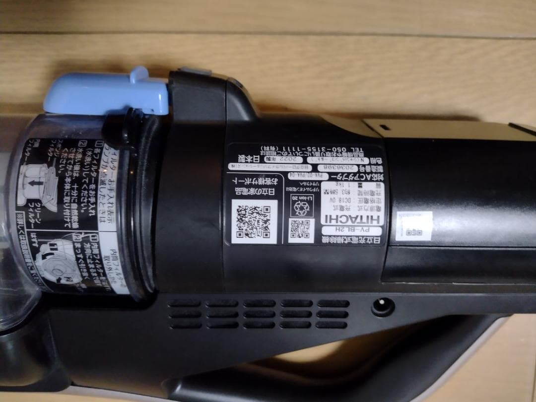 日立★PV-BL2H★2022年製★バッテリー新品と大差なし★35