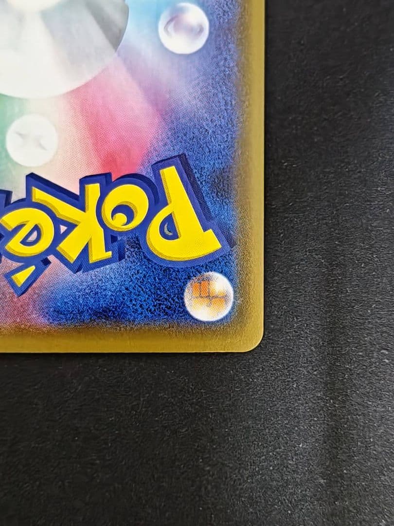 ポケモンカード カナザワのピカチュウ プロモ 144/S-P