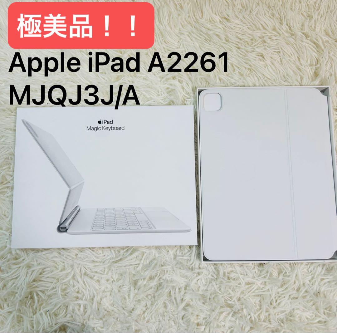 キーボード Apple iPad Magic Keyboard A2261 MJQJ3J/A