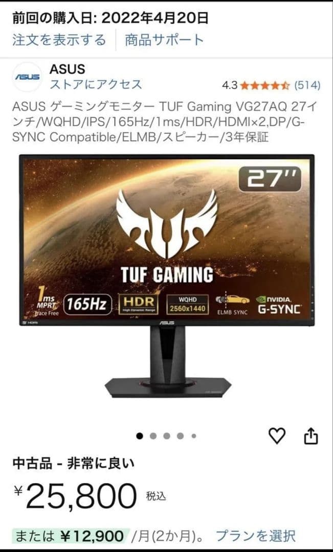 TUF Gaming VG27AQ ゲーミングモニター