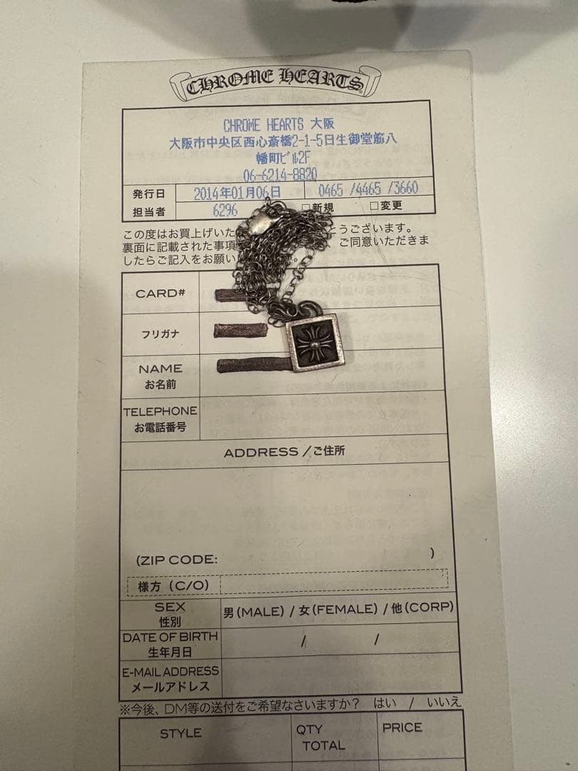 【インボイス付属】Chrome Hearts フレームドチャーム