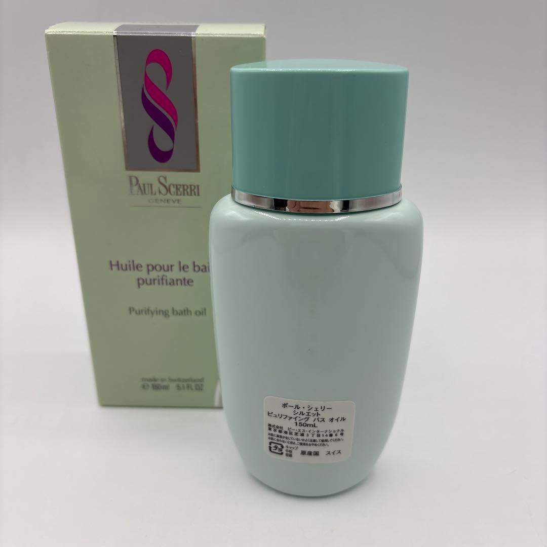ポールシェリー　シルエット　ピュリファイング　バスオイル　150ml